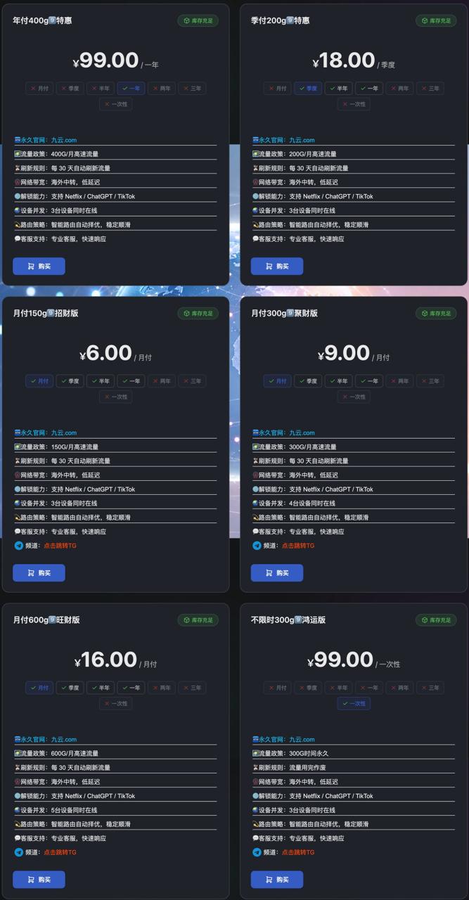 九云机场套餐价格