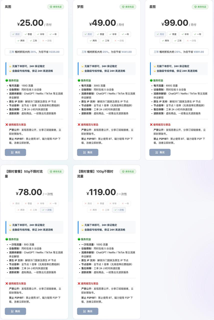 云图机场套餐价格 云图机场套餐价格